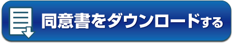引取り証明書が必要な場合は、事前に印刷・ご記入ください。 引取り証明書が必要な場合は、事前に印刷・ご記入ください。