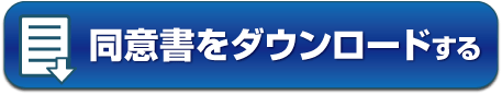 引取り証明書が必要な場合は、事前に印刷・ご記入ください。